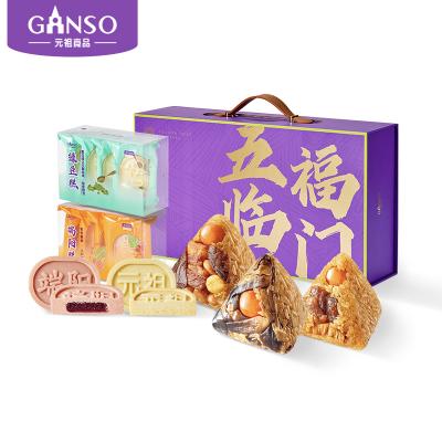元祖五福临门高端礼盒端午肉粽子蛋黄牛肉端阳糕绿豆糕