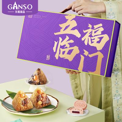 元祖五福临门高端礼盒端午肉粽子蛋黄牛肉端阳糕绿豆糕