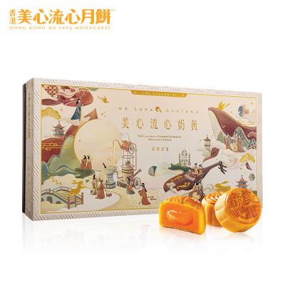 香港美心流心奶黄月饼礼盒