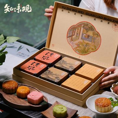 【特价】知味观月饼清风明月礼盒