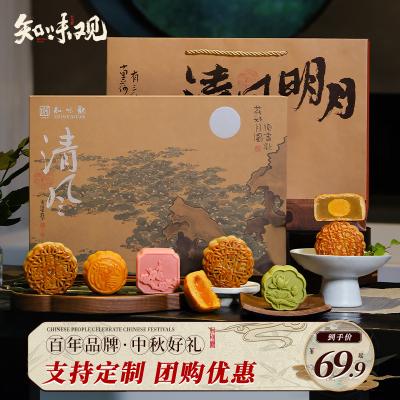 知味观月饼清风明月礼盒