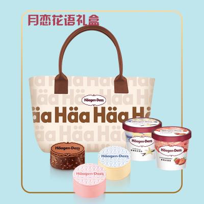 哈根达斯月恋花语月饼礼盒礼券（江浙沪包邮到家）