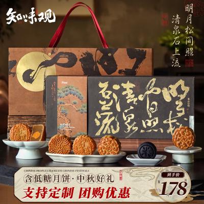 【特价】知味观月饼松间明月礼盒