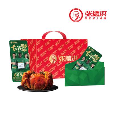 张德洪大闸蟹礼盒A套餐888型礼券