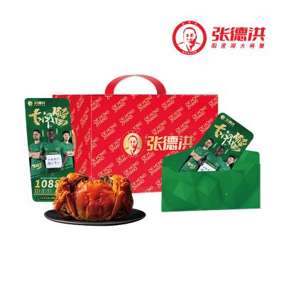 张德洪大闸蟹礼盒B套餐1288型礼券