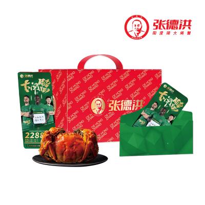 张德洪大闸蟹礼盒D套餐2688型礼券