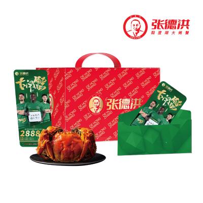 张德洪大闸蟹礼盒E套餐3688型礼券