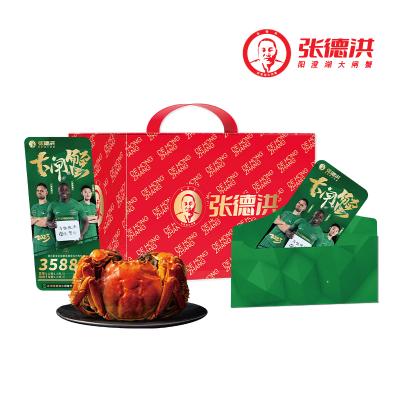 张德洪大闸蟹礼盒F套餐4688型礼券