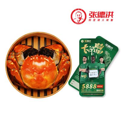 张德洪大闸蟹礼盒G套餐6688型礼券