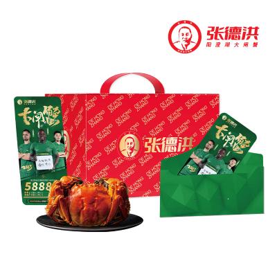 张德洪大闸蟹礼盒G套餐6688型礼券
