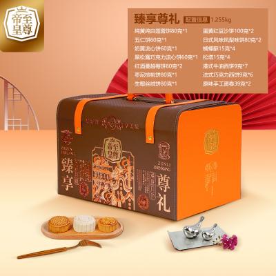 至尊帝皇礼臻享尊礼礼盒