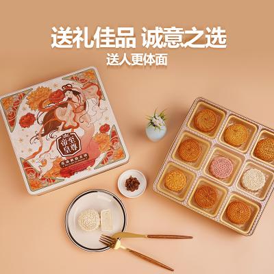 至尊帝皇花语秋韵月饼礼盒