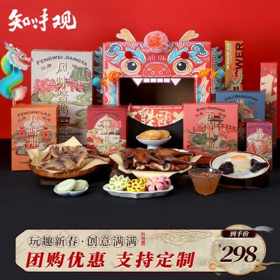 知味观年货新年大礼包