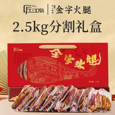 匠江南×金字火腿2.5kg（分割）