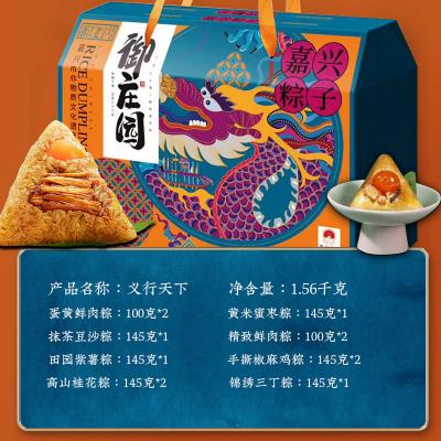 御庄园粽子义行天下礼盒