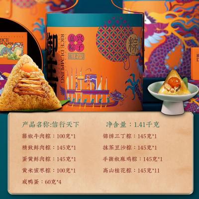 御庄园粽子信行天下礼盒