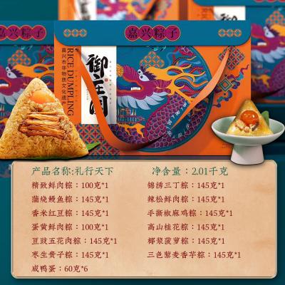 御庄园粽子礼行天下礼盒
