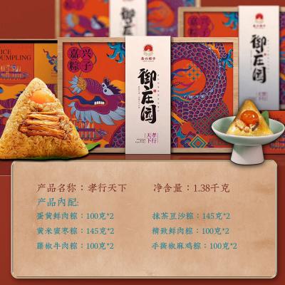 御庄园粽子孝行天下礼盒