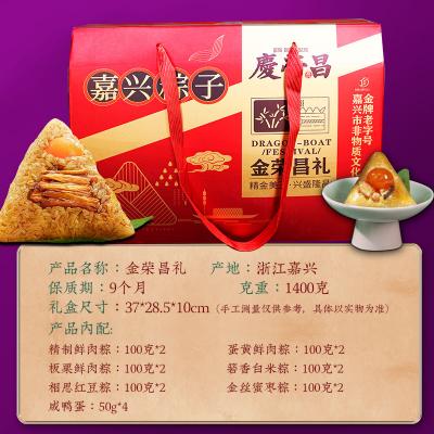 御庄园金荣昌礼端午粽子礼盒