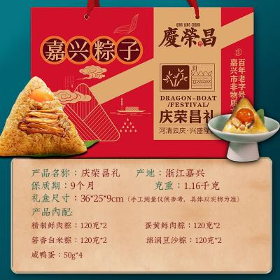 【爆款】御庄园庆荣昌礼端午粽子礼盒
