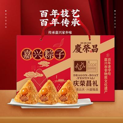 【爆款】御庄园庆荣昌礼端午粽子礼盒