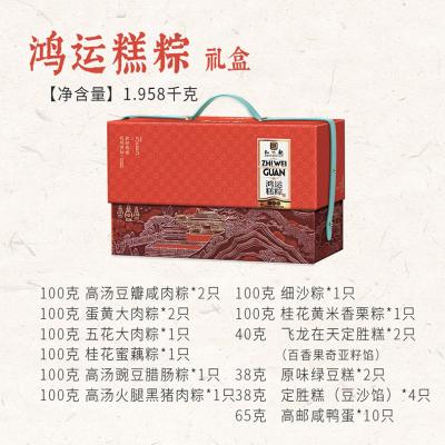 知味观粽子鸿运糕粽礼盒