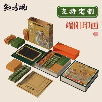 知味观端阳印画礼盒