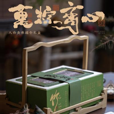 采芝斋万粽齐心粽子礼盒 企业采购100份以上可定制