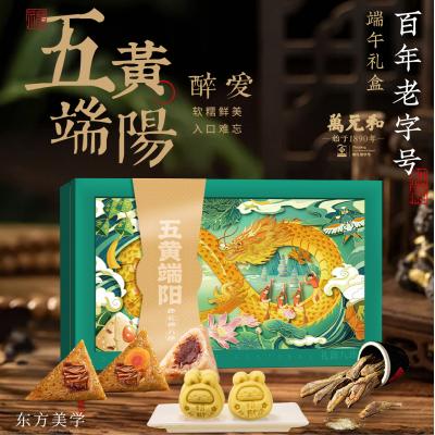 采芝斋八珍.五黄端阳.醉爱礼盒-100份以上可定制
