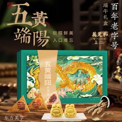 采芝斋八珍.五黄端阳礼盒团购企业采购100份以上可定制