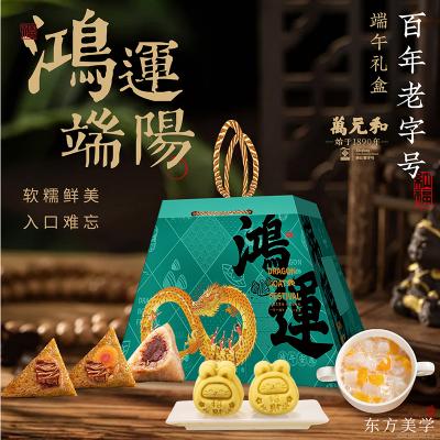 采芝斋粽子八珍.鸿运端阳礼盒 企业采购100份以上可定制