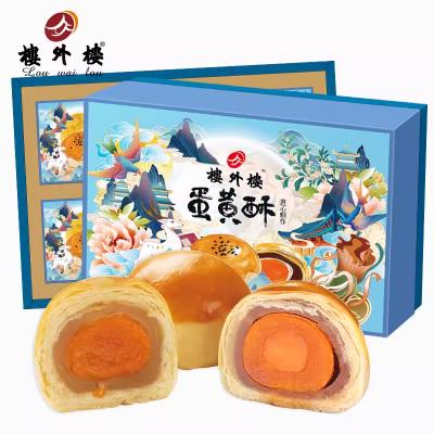 楼外楼6只装蛋黄酥中秋月饼礼盒