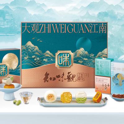 知味观大观江南月饼礼盒