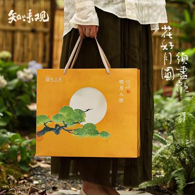 【特价】知味观明月入怀月饼礼盒