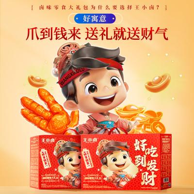 王小卤好吃到发财872g年货礼盒