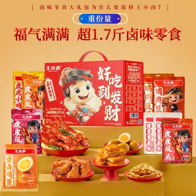 王小卤好吃到发财872g年货礼盒