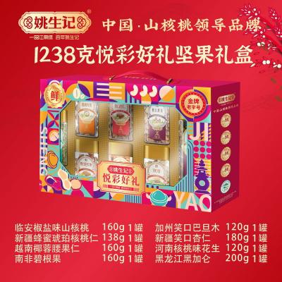 姚生记悦彩好礼坚果礼盒