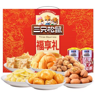 三只松鼠福享礼盒