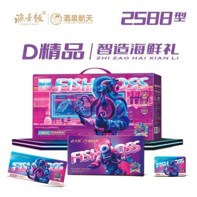 渔老板海鲜提货券2588型 全国包邮