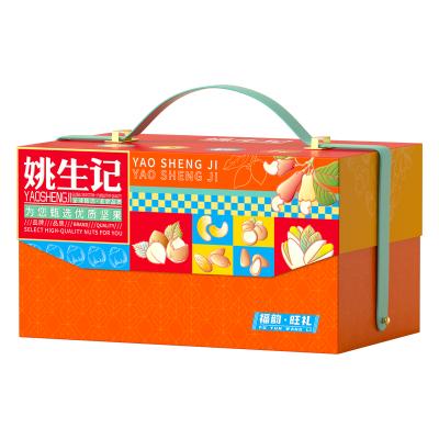 姚生记福韵旺礼坚果礼盒