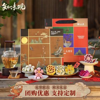 知味观年货繁花似锦糕点礼盒