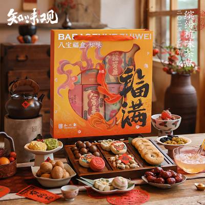 知味观年货八宝福盒糕点礼盒