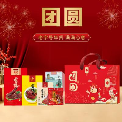 采芝斋年货团圆礼盒