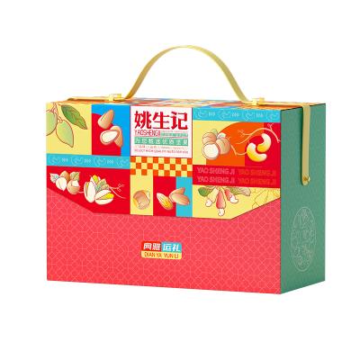 姚生记典雅运礼坚果礼盒