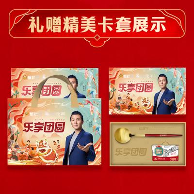 蟹状元舟山海鲜E套餐3288型提货券