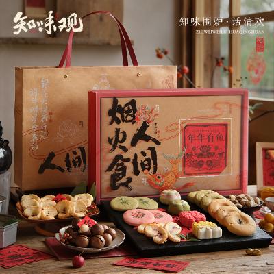 知味观年货人间食烟火礼盒