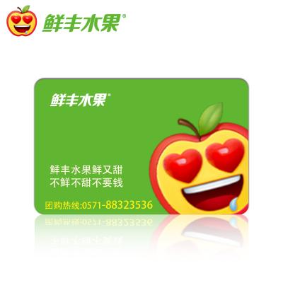 鲜丰水果卡200元现金卡会员卡全国门店通用