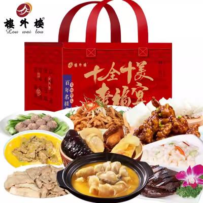 楼外楼十全十美幸福宴年货礼盒冷冻半成品年夜饭家宴佛跳墙