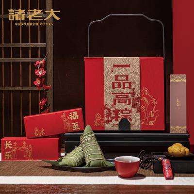 诸老大一品高粽礼品粽礼盒