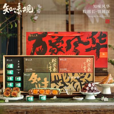 知味观知味风华粽子礼盒